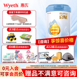 惠氏（Wyeth）【官方授权】蓝钻启赋婴幼儿童配方奶粉 爱尔兰原装进口 3段 810g (新国标）
