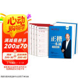 田英章正楷一本通硬笔书法练习字帖套装初学者练字套装成人楷书钢笔字帖学生男女生临摹描红手写体（9本套）