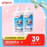  奶瓶清洗剂 洗奶嘴果蔬水杯餐具玩具洗洁精小瓶 400ml*2