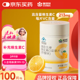 康恩贝 维生素C咀嚼片 1.2g*100片 vc 咀嚼片维c 补充VC 成人柠檬味