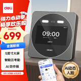 得力智能云考勤机 动态人脸识别打卡机  wifi联网 在线管理 实时查看 防照片视频打卡 DL-D7E