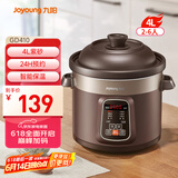九阳（Joyoung）快炖电炖锅电炖盅电砂锅炖汤盅煲汤锅多功能锅紫砂锅燕窝炖盅煮粥锅直炖4L大容量 可预约保温GD410