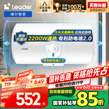 海尔（Haier）智家出品80升电热水器家用储水式速热大容量国家补贴节能保温专利防电墙LEC8001-20X1
