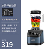 汉美顿沙冰机商用奶茶店刨破冰沙碎冰榨汁机搅拌果汁破壁机带罩机 自动版 一机一杯（冰沙杯）