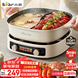 小熊（Bear）电火锅 鸳鸯锅家用火锅专用锅分体多功能锅 涮肉锅火锅锅3分钟速沸分区控温 D60J1 6.5L