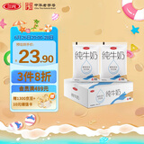 三元小白袋纯牛奶百利包透明袋全脂牛奶180mL*12袋/箱