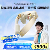 skg颈椎按摩器P7-2 颈部肩颈脖子物理捏揉按摩仪三重热敷音乐冥想仿人手 送男女朋友老师毕业生日礼物