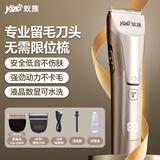 蚁族宠物推子剃毛器泰迪猫咪通用美容留毛刀头电推子专业理发器不卡毛