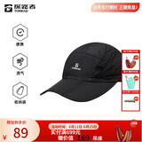 探路者（TOREAD）速干帽棒球帽防晒帽 蝶影仿生防晒遮阳帽简约百搭超轻速干帽 黑色（帽围57CM） 均码