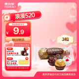 费列罗巧克力3种口味3粒32.4g 伴手礼榛果威化糖果休闲零食喜糖生日礼物
