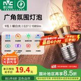雷士（NVC） 灯泡led灯泡尖泡吊灯壁灯家用照明节能三色变光蜡烛尖泡 【E27】9瓦暖白光 LED蜡烛尖泡