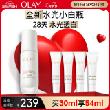 玉兰油（OLAY）【全新升级】水光小白瓶30ml精华液美白提亮去黄补水面部精华