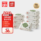 好孩子（gb）婴儿卫生湿巾 橄榄滋养湿巾80片*8包 新生儿湿纸巾