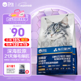 卫仕 深海美毛爆爆袋 猫干粮 成猫幼猫全价冻干鲜肉猫粮1.5kg