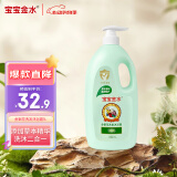 宝宝金水金银花洗发沐浴露1L 儿童宝宝洗发沐浴二合一