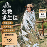 伯希和（Pelliot）户外露营急救毯应急野外生存救生便携防寒保温毯16202821木炭银 