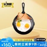 LODGE【美国进口】洛矶平底锅不易粘锅铸铁锅无涂层煎锅煎牛排锅 L3SK3- 15.5cm