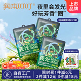 润本植物精油夜光香圈3条×3袋恐龙王国款户外游玩佩戴