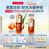 娇韵诗黄金双萃精华50ml控油抗老补水保湿紧致护肤品淡化细纹母亲节礼物