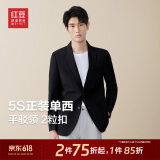 红豆（Hodo）【5S高支】西服男商务上班正装易打理男士单西装