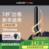 LANSAM零速卷发棒大卷电卷棒陶瓷卷发器负离子护发不伤发持久定型卷发神器烫发棒电发棒理发店专用 限量版38MM