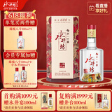 水井坊 臻酿八号 52度 500ml 单瓶装 浓香型白酒 