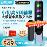 阿尔法蛋阿尔法蛋高速词典笔T10pro 英语点读笔智能翻译机中小学生儿童学习机字典扫描笔【15天免费试用】 T20【顺丰速发/旗舰热销】 64GB