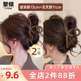 黎倾大号鲨鱼夹【2支】发夹后脑勺新款抓夹高级感夹子头饰发卡女