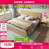 全友家居 北欧原木风卧室单人床1.5x2米现代简约板式家用大床国家补贴