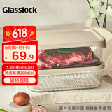 Glasslock保鲜盒进口玻璃冷冻盒冰箱收纳饺子盒带盖耐冷耐热储物饭盒1700ml