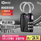 iGear 钢缆挂锁密码锁TSA出国旅行箱包背包锁行李箱柜门锁抽屉锁免打孔