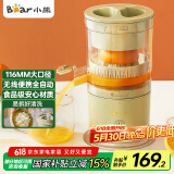 小熊榨汁机 家用便携原汁机 小型迷你多功能橙汁机全自动果汁机 无线便携充电款【国家补贴】CZJ-B02C5