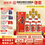 杜康【官方】龙凤标50度500ml兼香型白酒 回味经典老酒味道 喜酒送礼 50度 500mL 6瓶 整箱装