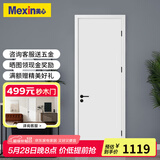 美心（Mexin）木门卧室门房间门厨房门免漆门实木质复合环保门@001定制尺寸 木方内填门扇+双包门套
