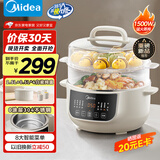 美的（Midea）电炖锅 电炖盅 隔水炖煮 家用煮粥煲汤锅燕窝炖盅4.5L白瓷内胆炖汤锅上蒸下炖MD-DZC2556多功能锅