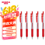 斑马牌（ZEBRA）JJ15按动红色中性笔0.5mm签字笔商务水笔学生练字考试刷题笔高颜值学习办公文具套装5支