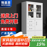 豫基恩 文件柜铁皮柜储物柜抽屉柜办公柜资料柜玻璃柜档案柜凭证柜柜子 三斗内保（带密码锁） 0.6mm