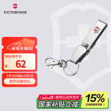 维氏（VICTORINOX）瑞士军刀钥匙挂扣138mm多功能可挂装不锈钢银色4.1858