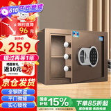 虎牌保险柜家用办公小型电子密码保险箱全钢防盗保管柜内置把手不突兀固定安装 博瑞J系列 25cm 咖啡金