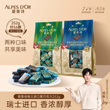 爱普诗（Alpes d'Or）瑞士进口高浓纯黑巧克力糖果礼盒 高膳食 生日礼物 运动健身零食 74%黑巧252g