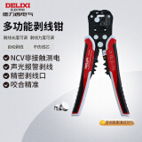 德力西电气多功能剥线钳电工剪线钳家用剥线器 带NCV