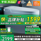 宇标系列智能马桶一体机紫外线杀菌即热式全自动冲洗加热烘干坐便器 M1s【自动翻盖+不限水压】 250/300/350/400坑距 下单备注