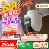 小米室外摄像机CW700S 家用监控 9倍变焦摄像头 双400万像素 全彩夜视 人/车形侦测 声光警报 双向语音