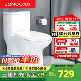 九牧（JOMOO） 家用防臭马桶虹吸大冲力抽水坐便器卫生间静音普通马桶非智能 【万人好评】防臭大冲力11388 305/300mm (295-390以内选择)