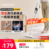 德尔玛（Deerma）吸尘器家用立式手持有线小型强力吸尘器DX300  地毯吸尘器宠物 大吸力吸尘器