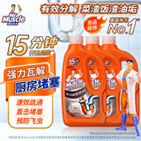 威猛先生（Mr Muscle）管道疏通啫喱 960ml*3瓶 厨房 下水道疏通剂 厕所管道疏通