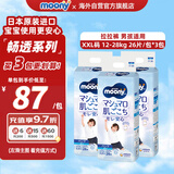 尤妮佳（MOONY）畅透系列裤型尿不湿透气干爽拉拉裤小内裤男宝XXL26*3包 12-28kg
