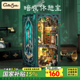 Cutebee暗夜休憩室魔法拼装diy生日礼物积木儿童节女生日家居装饰拼图