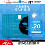 理肤泉水杨酸黑膜清痘净肤面膜27g*5片【体验装】控油保湿面膜旅行装