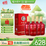 西凤酒 52度龙凤呈祥 500mL*4瓶 纯粮凤香型白酒 婚庆喜宴请自饮送礼